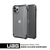 在飛比找樂天市場購物網優惠-UAG iPhone 11Pro 全透明耐衝擊保護殼 威禹公