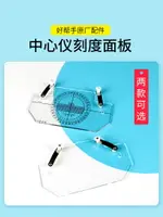 眼鏡設備配件中心儀中心定位儀面板 刻度板 刻度盤好幫手原廠配件