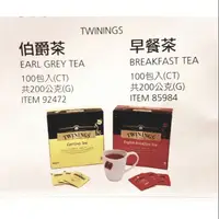 在飛比找蝦皮購物優惠-TWININGS 伯爵茶 早餐茶 好市多 超值精選紅茶  現