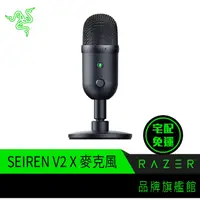 在飛比找蝦皮商城優惠-RaZER 雷蛇 SEIREN V2 X 魔音海妖 V2 X