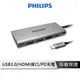 【享4%點數回饋】PHILIPS飛利浦 多功能轉接器 轉換器 OTG TYPE-C轉HDMI TYPE-C轉接器 HUB DLK5524C