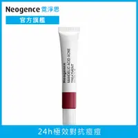 在飛比找PChome24h購物優惠-Neogence霓淨思 杏仁酸瞬效淨痘無瑕精華20ml