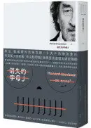 在飛比找城邦讀書花園優惠-消失的字母J（布克獎得主、當代諷刺大師反思猶太處境的轉型正義