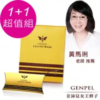 在飛比找PChome24h購物優惠-金沛兒青春蜂子+燕窩酸超值組(贈10顆)x2組