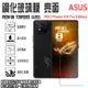 ASUS ROG Phone 8 Pro Edition 玻璃貼 強化玻璃螢幕保護貼 9H 鋼化玻璃螢幕貼 2.5D弧邊 防爆防刮耐磨 玻璃保護貼