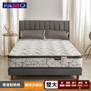 【FAMO 法摩】瞬涼型涼感紗+零度散熱棉加高硬式獨立筒床墊(雙人加大6尺)