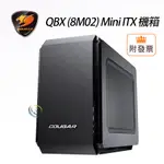 免運 COUGAR 美洲獅 QBX (8M02) MINI ITX 機箱