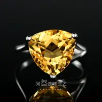 在飛比找樂天市場購物網優惠-五克拉天然黃水晶s925純銀戒指女招財黃晶鑲嵌三角形寶石歐美