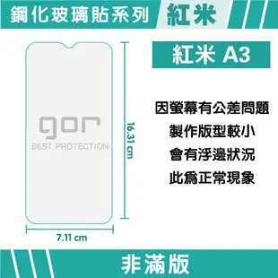 GOR 紅米 A3 9H鋼化玻璃保護貼 全透明非滿版2片裝 公司貨