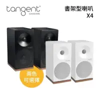 在飛比找momo購物網優惠-【Tangent】丹麥 書架型喇叭 一對(X4)