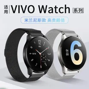 適用vivowatch2表帶vivo手表米蘭尼斯磁吸watch2手表帶智能運動手環金屬不銹鋼個性男女生非原裝創意潮替換帶