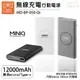 MINIQ MD-BP-050-QI 無線 充電 12000mAh 行動電源