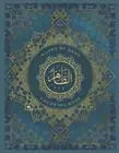 Allah's 99 Name, Coloring Book: With Meaning and Explanation by Ana Nuga Paperba