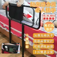 在飛比找momo購物網優惠-【歐適樂】老人起身助力架 床邊扶手 起身器(可調節高度寬度 