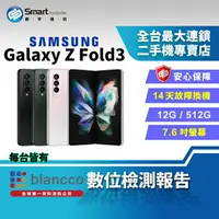 在飛比找樂天市場購物網優惠-【創宇通訊│福利品】SAMSUNG Galaxy Z Fol