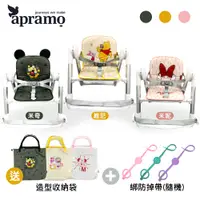 在飛比找PChome24h購物優惠-Apramo Flippa Disney旅行餐椅/可攜式兩用