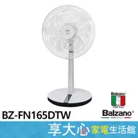 在飛比找蝦皮商城精選優惠-免運 Balzano 百佳諾 16吋 DC扇  BZ-FN1