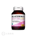 BLACKMORES 澳佳寶 孕寶多膠囊食品 60粒/瓶 孕婦保健 孕婦補品 葉酸 綜合維生素 公司貨【立赫藥局】