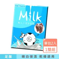 在飛比找momo購物網優惠-【bb.Foot】日本純天然牛奶酸去厚角質足膜(1雙/包)