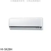 在飛比找環球Online優惠-禾聯【HI-SK28H】變頻冷暖分離式冷氣內機