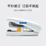 思琴的小店【精美文具】日本PLUS普樂士ST-010XH啪嗒訂書機可調節裝訂深度平針省力訂書器