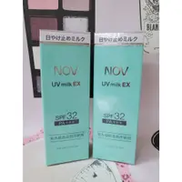 在飛比找蝦皮購物優惠-NOV娜芙 防曬水凝乳SPF32 PA+++ 35G  臉部