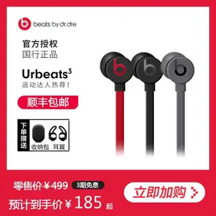 Beats URBEATS 3.0 魔音3入耳式耳機重低音麵條綫控降噪運動耳塞