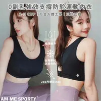 在飛比找蝦皮商城優惠-AM ME Perfect Shape 強效支撐防駝0副乳機