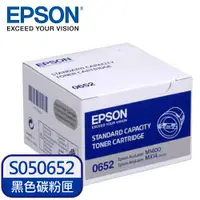 在飛比找樂天市場購物網優惠-【領券現折150】EPSON 標準碳粉匣 S050652 ．