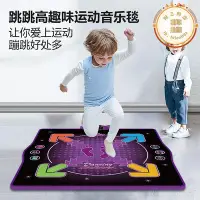 在飛比找Yahoo!奇摩拍賣優惠-宏太跳舞毯兒童遊戲電子數字音樂毯成人運動健身毯勁舞箭頭體操毯