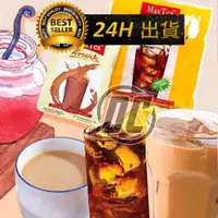 在飛比找蝦皮購物優惠-【迪西美食】 台灣現貨 印尼 檸檬紅茶 Max Tea 印尼