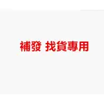 售後 補寄 補發  售後 無憂 免運費  適用於 IPHONE  14 1 3 12 11 XR 手機殼 保護殼 防摔殼