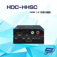 在飛比找Yahoo奇摩購物中心優惠-昌運監視器 HDC-HHSC HDMI 1.4 影音分離器 