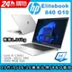 (商)HP Elitebook 840 G10(i5-1345U/16G/256G SSD/Iris Xe Graphics/14"FHD/W11P)筆電