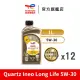 【道達爾能源官方直營】Total QUARTZ INEO LONG LIFE 5W30 全合成汽車引擎機油 12入(長效合成型機油)