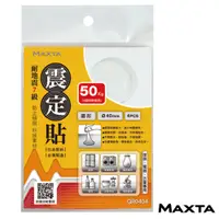 在飛比找蝦皮商城優惠-MAXTA震定貼抗震素材 日本原料 台灣製造 抗地震 天災 