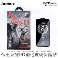 在飛比找蝦皮商城優惠-Remax 9D iPhone 7 8 4.7 5.5 pl