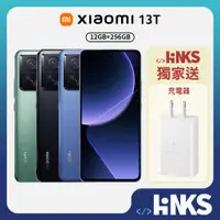 在飛比找蝦皮商城優惠-【小米】 Xiaomi 13T (12GB+256GB) 智