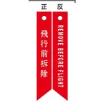 客製化飄帶加包裝/客戶