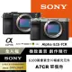【SONY 索尼】小型全片幅相機 ILCE-7CR A7CR --公司貨 保固18+6個月(128G充電器..好禮)