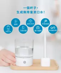 在飛比找PChome24h購物優惠-【Washwow】無限漱口水杯