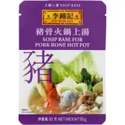 Lee Kum Kee Soup Base For Pork Bone Hot Pot 50g