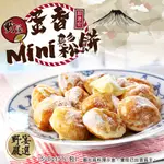 【野宴】蛋香MINI鬆餅 (500G±5%/包)  多入組 荷蘭小鬆餅 小鬆餅 加熱香氣更濃郁 原味小鬆餅 傳統糕點