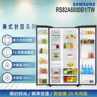 在飛比找momo購物網優惠-【SAMSUNG 三星】795公升 Homebar美式變頻對