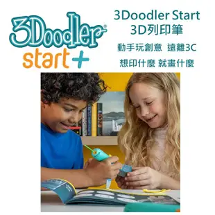 ~❤美國寶寶的衣櫥❤~(現貨)美國3Doodler Start 3D列印筆 STEM教具 居家學習 藝術教育