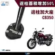 【柏霖】DIMOTIV HONDA CB350 21-23 邊柱 側柱 加大座 停車好幫手 改裝必買 造型款 DMV