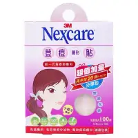 在飛比找蝦皮購物優惠-3M Nexcare 荳痘隱形貼 痘痘貼 超值加量 小痘子專