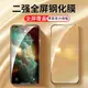 適用于二強全屏iPhone11Pro鋼化膜X蘋果XS Max手機貼膜XR抗防藍光11Promax紫光高清iPhoneX保護膜新款全覆蓋