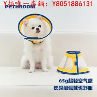 在飛比找Yahoo!奇摩拍賣優惠-項圈PETHROOM伊麗莎白圈狗狗項圈脖圈防舔咬絕育可調節透