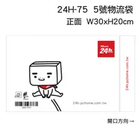 在飛比找PChome24h購物優惠-PChome 5號物流袋(100入)